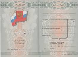 Купить диплом в Камышине как избежать проблем и найти надежный сервис Купить диплом в Камышине как избежать проблем и найти надежный сервис