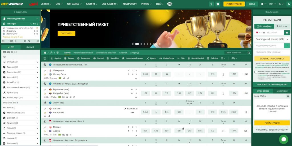 Ultimate Guide to BetWinner Deposit Everything You Need to Know