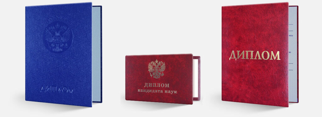 Купить диплом МГППУ Купить диплом МГППУ