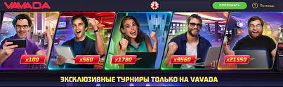 Dlaczego warto wybrać casino vavada Przewodnik po najlepszych grach i promocjach Dlaczego warto wybrać casino vavada Przewodnik po najlepszych grach i promocjach