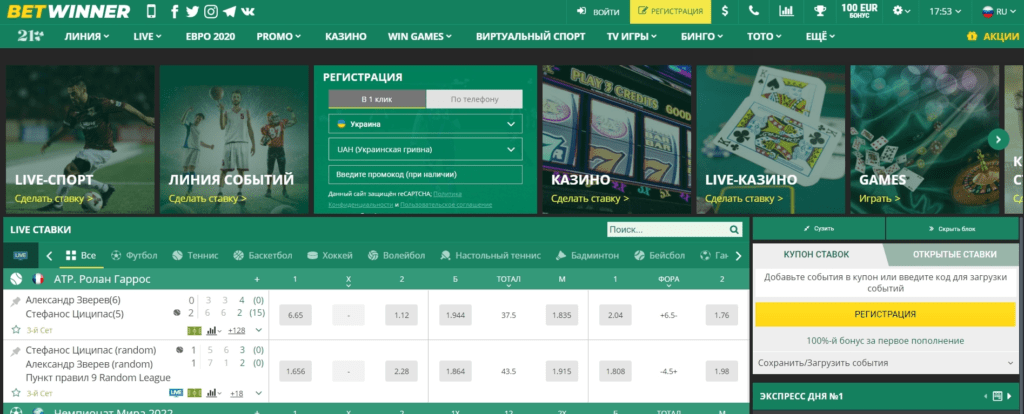 Explore the World of Betting with Betwinner App Explore the World of Betting with Betwinner App