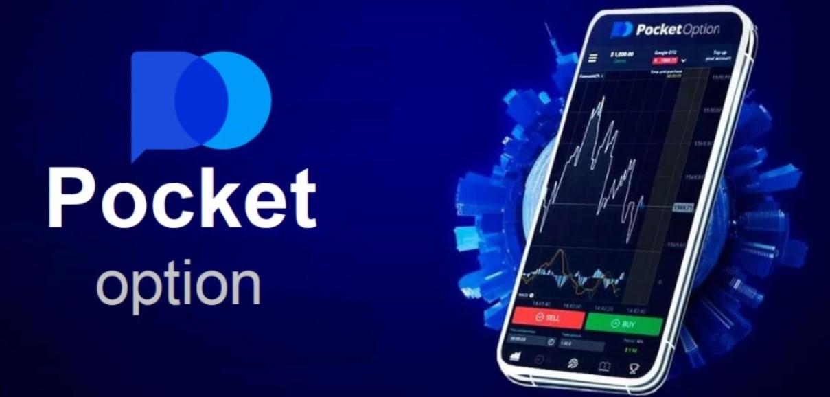 Вход в Pocket Option Полное руководство по авторизации и использованию платформы Вход в Pocket Option Полное руководство по авторизации и использованию платформы